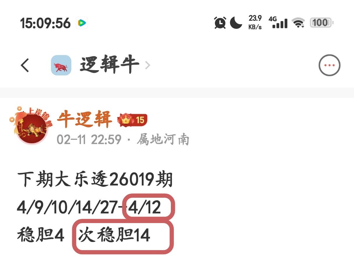 大乐透,期阿川质合,分析推荐,体彩网,中国体彩网直播,中国体彩网官方,体彩网下载