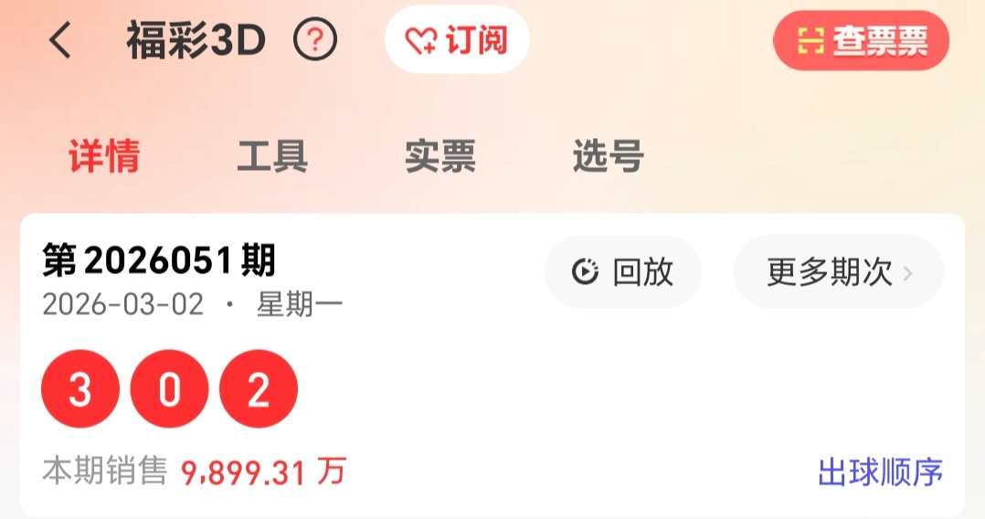 双色球,期金拐预测,精选一码推,体彩网,中国体彩网直播,中国体彩网官方,体彩网下载