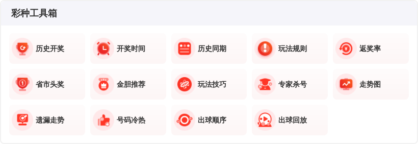 大乐透,期号码预测,专家质合分,体彩网,中国体彩网直播,中国体彩网官方,体彩网下载