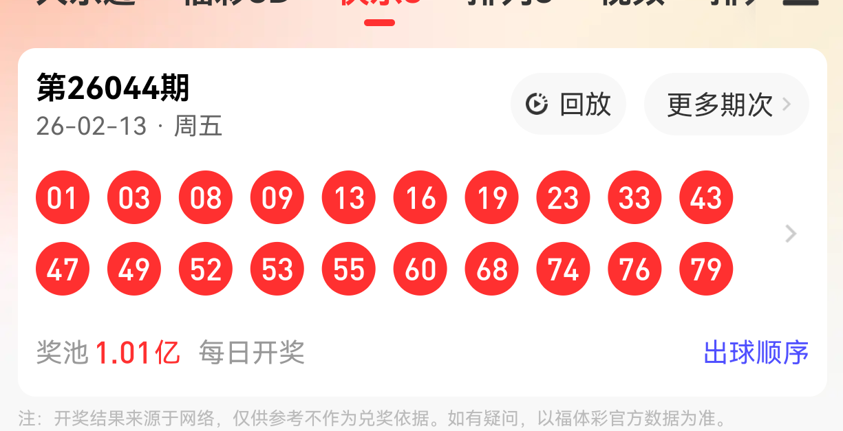 福彩,期专家推荐,组选号,体彩网,中国体彩网直播,中国体彩网官方,体彩网下载