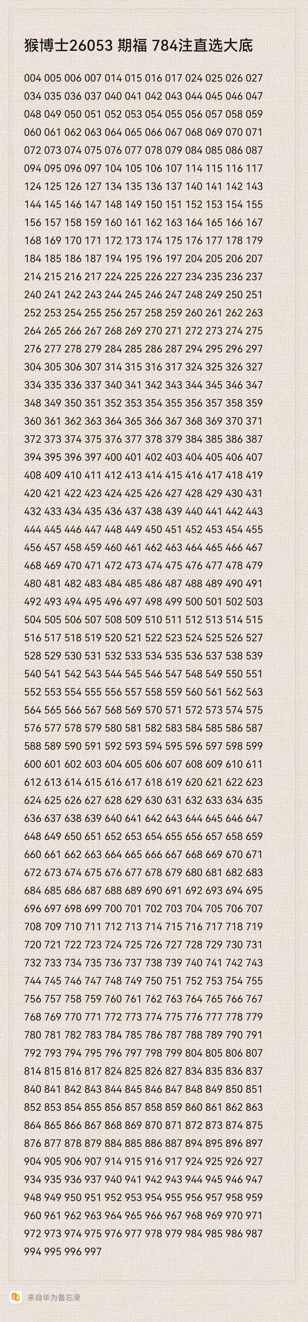 期七乐彩专,家预测及质,合分析,体彩网,中国体彩网直播,中国体彩网官方,体彩网下载