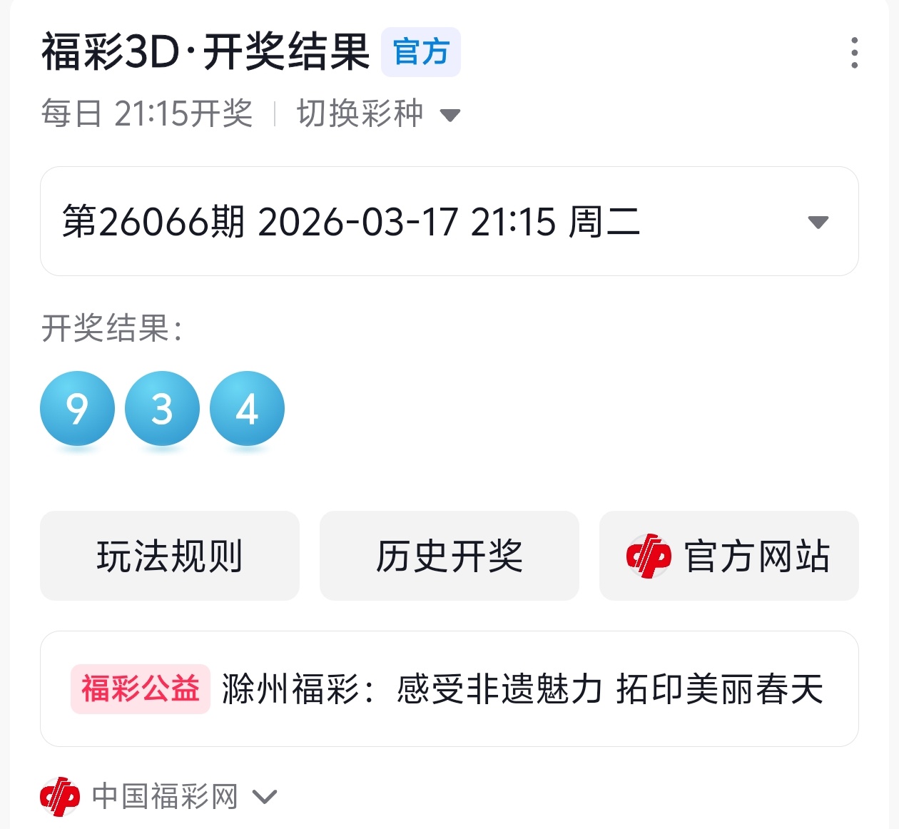 福彩,期专家推荐,金胆号码预,体彩网,中国体彩网直播,中国体彩网官方,体彩网下载