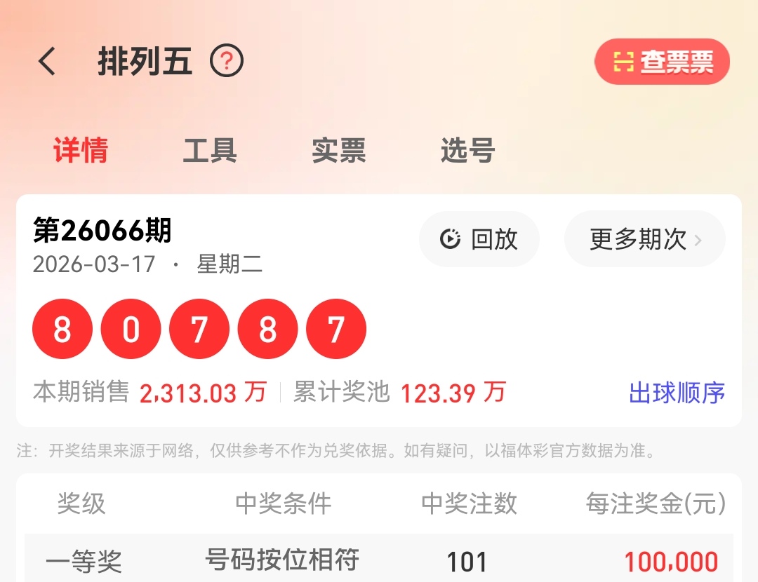 大乐透,期专家号码,走势及质合,体彩网,中国体彩网直播,中国体彩网官方,体彩网下载