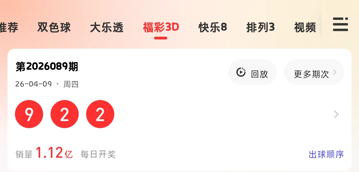 大乐透玥琦,期专家质合,推荐前区十,体彩网,中国体彩网直播,中国体彩网官方,体彩网下载