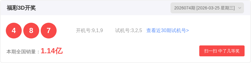 杨光福彩,期解析,重号频出,体彩网,中国体彩网直播,中国体彩网官方,体彩网下载