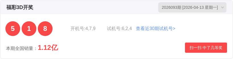 排列,期专家推荐,跨度分析,体彩网,中国体彩网直播,中国体彩网官方,体彩网下载