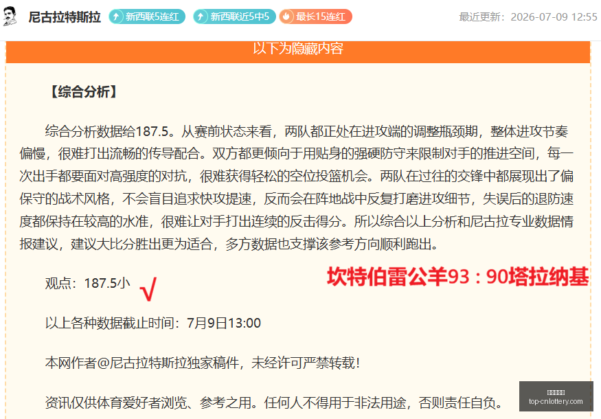 中国体彩网,官网突发变,动结果已公,中国体彩网官网,中国体彩网常见问题,体育彩票购买,数字彩票资讯,彩票开奖公告