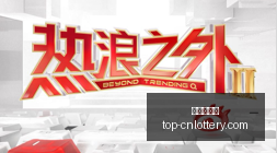 庄园领主销,量再创新高,万突破,中国体彩网官网,中国体彩网常见问题,体育彩票购买,数字彩票资讯,彩票开奖公告