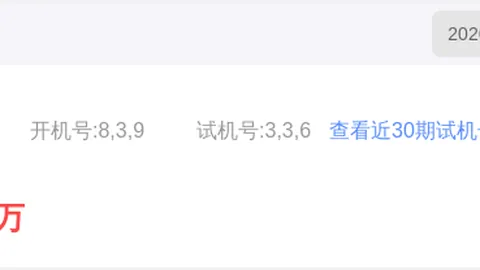大乐透2026022期专家预测：前区胆码09 10 20 2