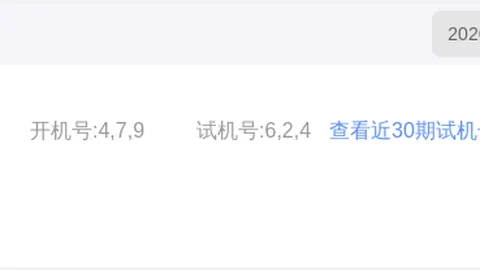 排列5第26072期专家推荐跨度分析