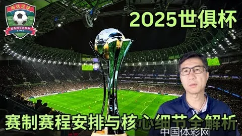 中国体彩网